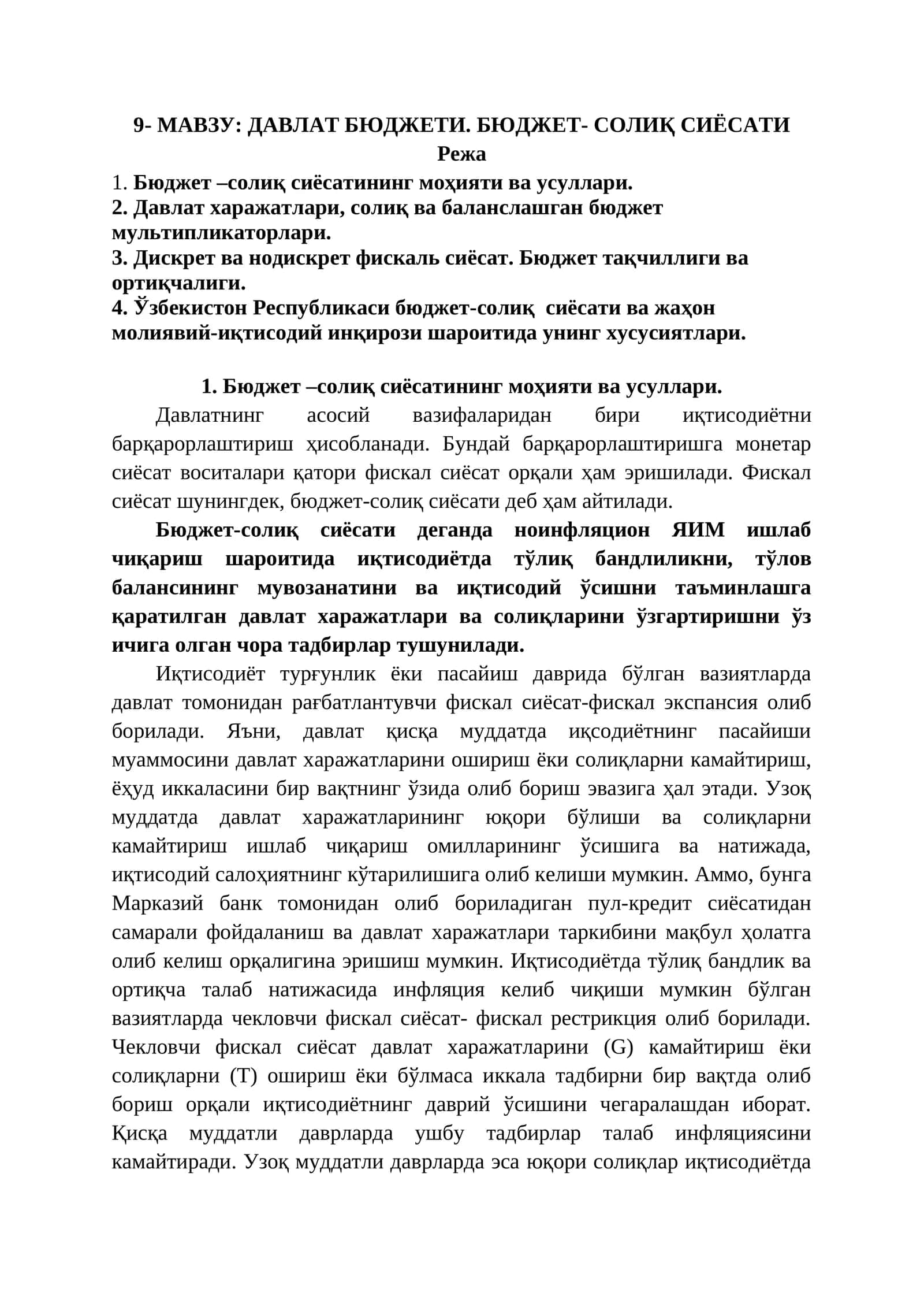 ДАВЛАТ БЮДЖЕТИ. БЮДЖЕТ- СОЛИҚ СИЁСАТИ