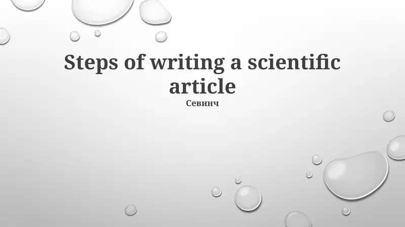 Steps of writing a scientific article