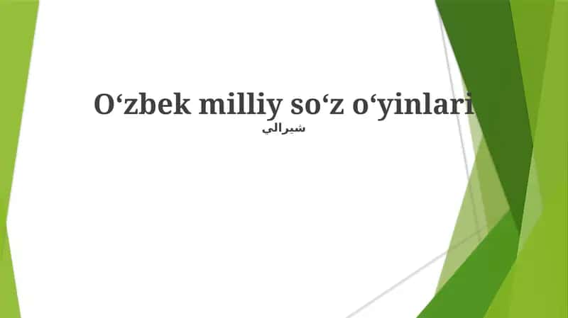 Oʻzbek milliy soʻz oʻyinlari