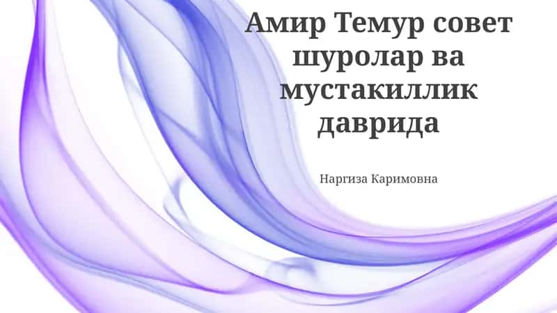 Amir Temur Sovet davrida
