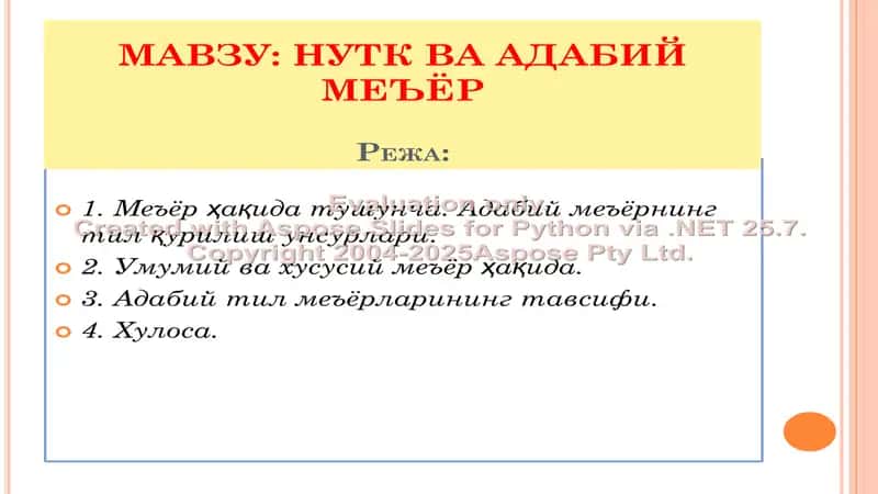 Nutq va adabiy me'yor