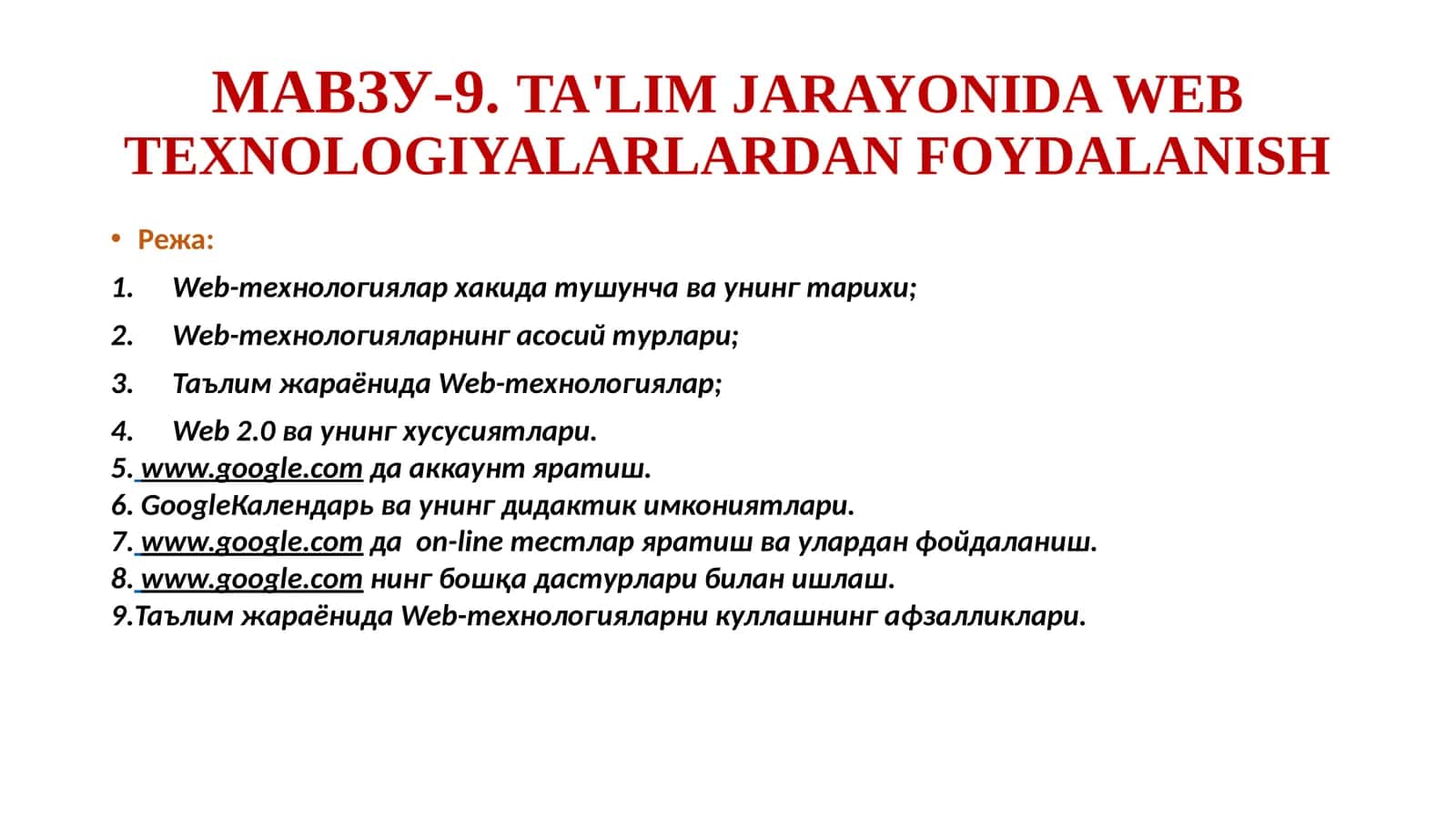 TA'LIM JARAYONIDA WEBTEXNOLOGIYALARLARDAN FOYDALANISH