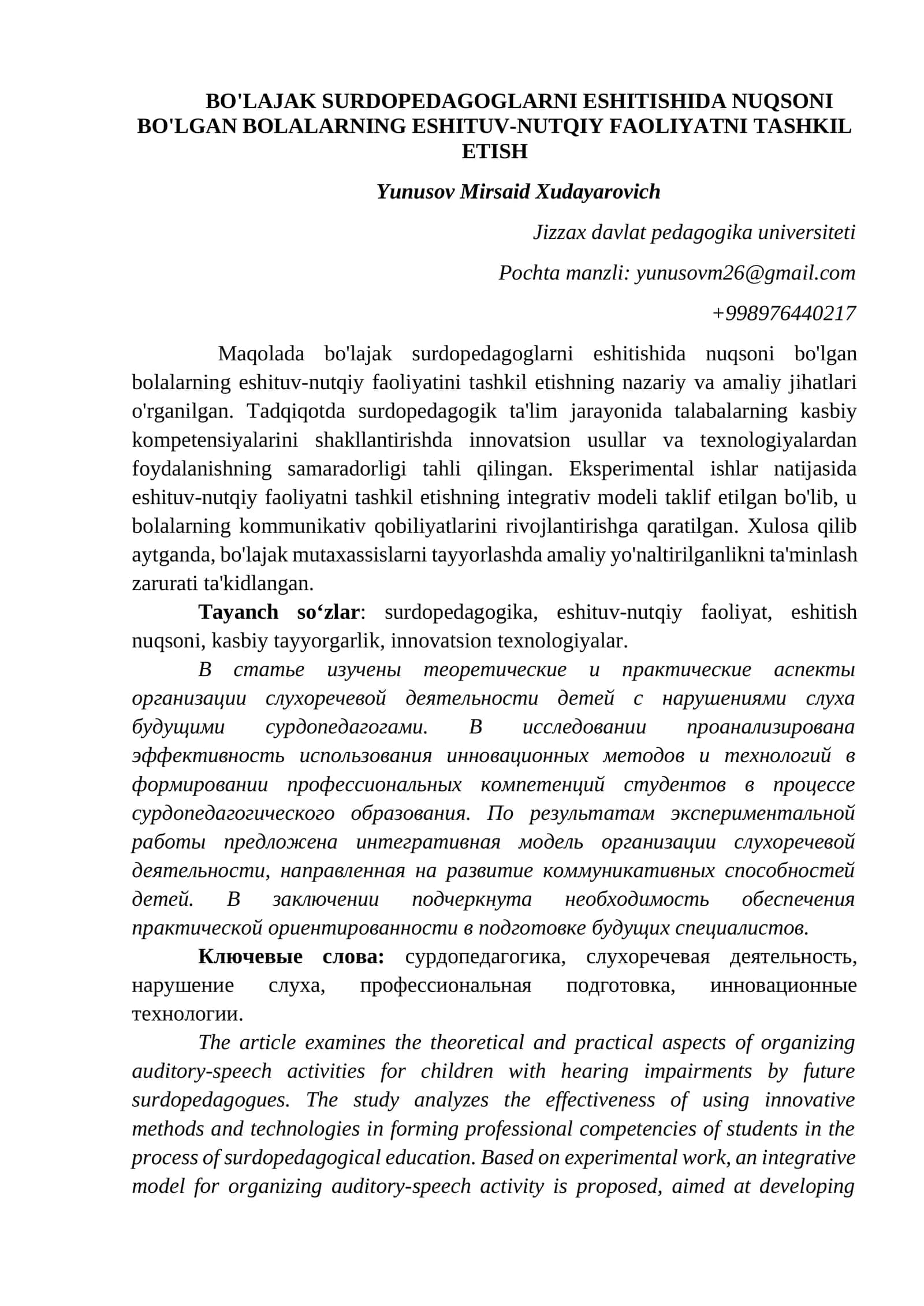 BO'LAJAK SURDOPEDAGOGLARNI ESHITISHIDA NUQSONI BO'LGAN BOLALARNING ESHITUV-NUTQIY FAOLIYATNI TASHKIL ETISH