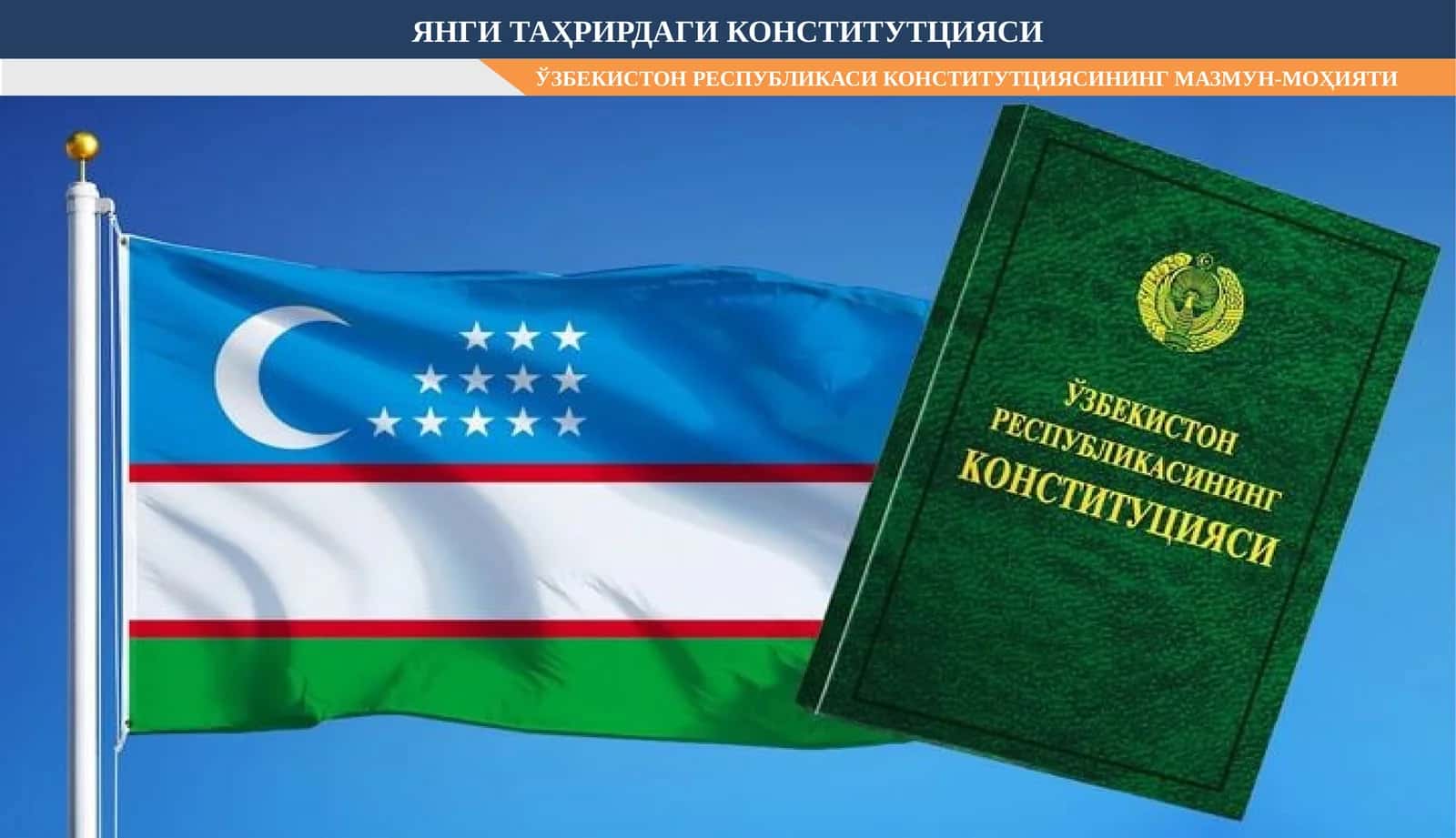 ЯНГИ ТАҲРИРДАГИ КОНСТИТУТЦИЯСИ
