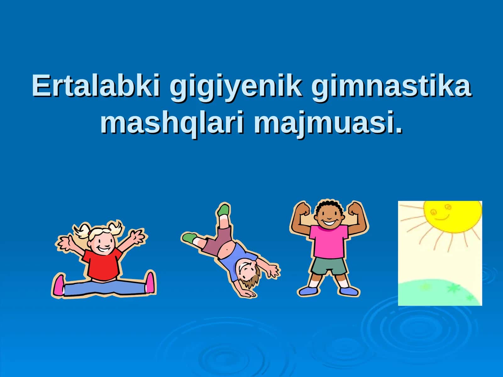 Ertalabki gigiyenik gimnastika mashqlari majmuasi