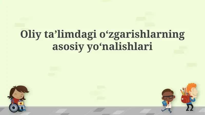 Oliy taʼlimdagi oʻzgarishlarning asosiy yoʻnalishlari