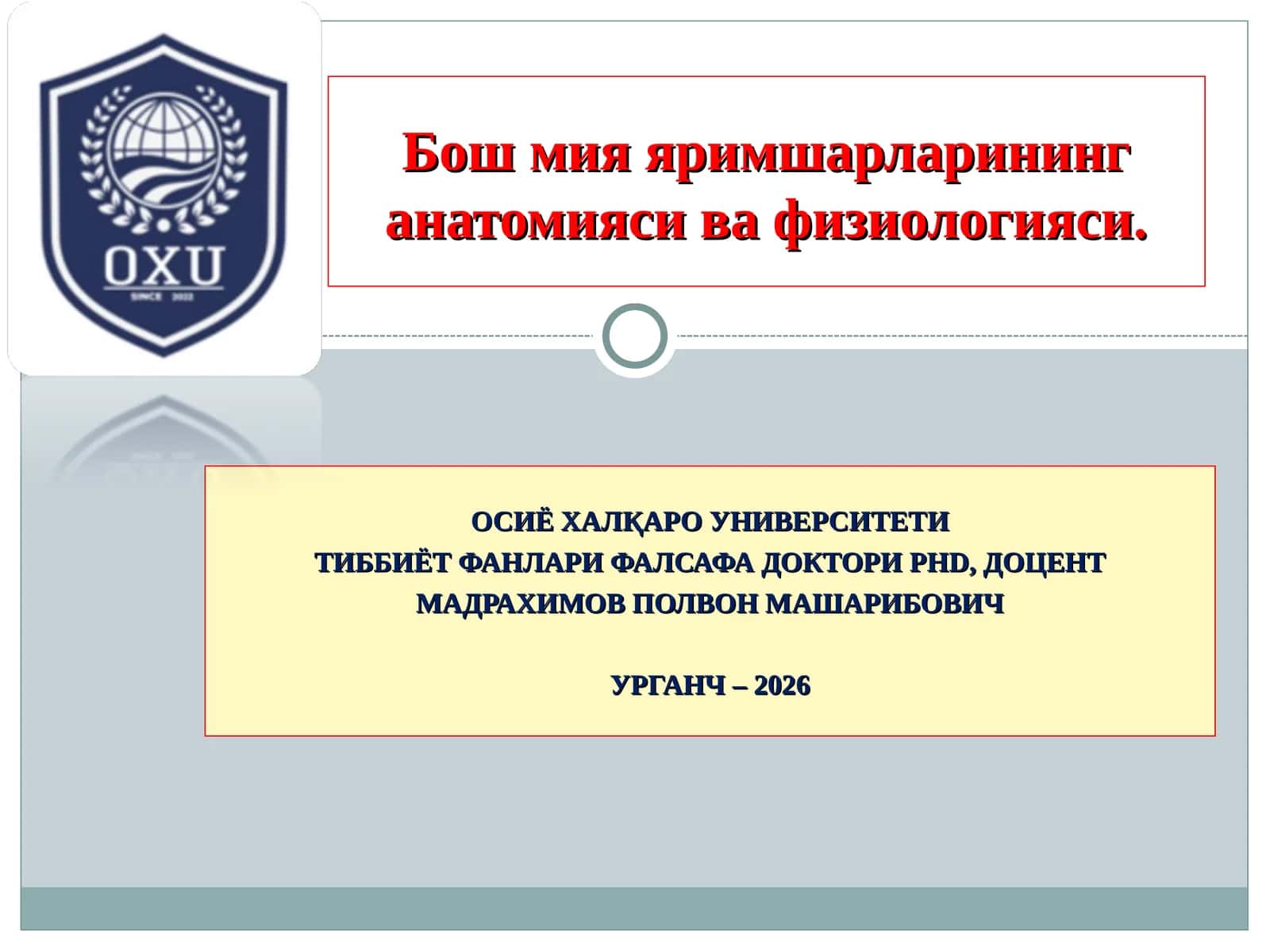 Нерв системасининг ахамияи ва умумий тузилиши
