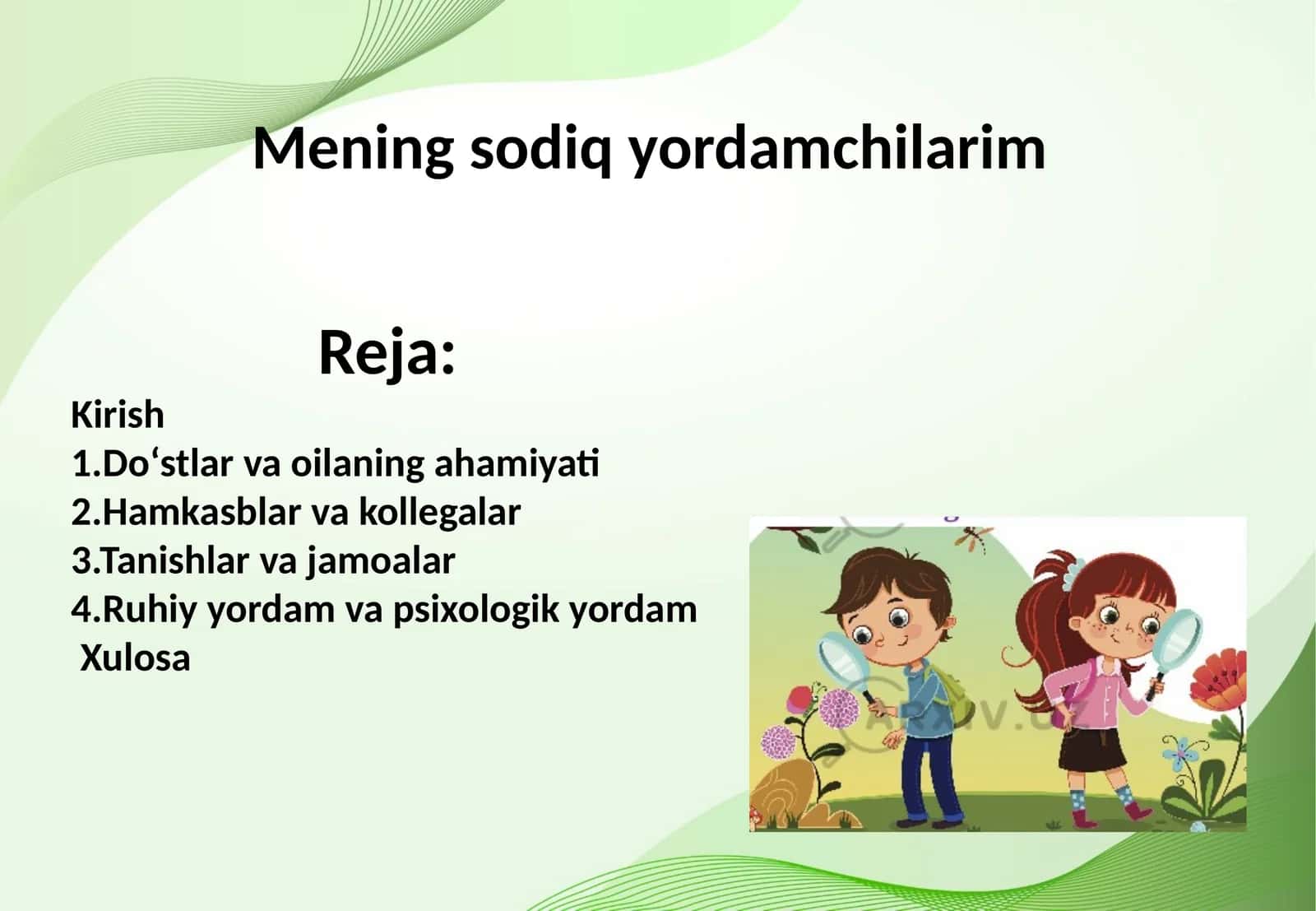 Mening sodiq yordamchilarim