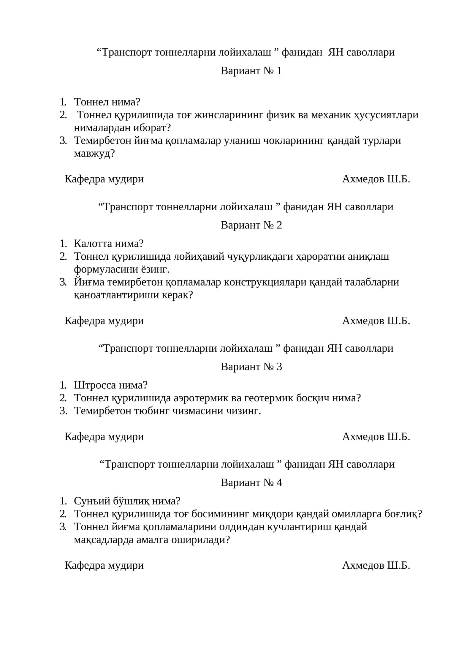 Транспорт тоннелларни лойихалаш фанидан ЯН саволлари