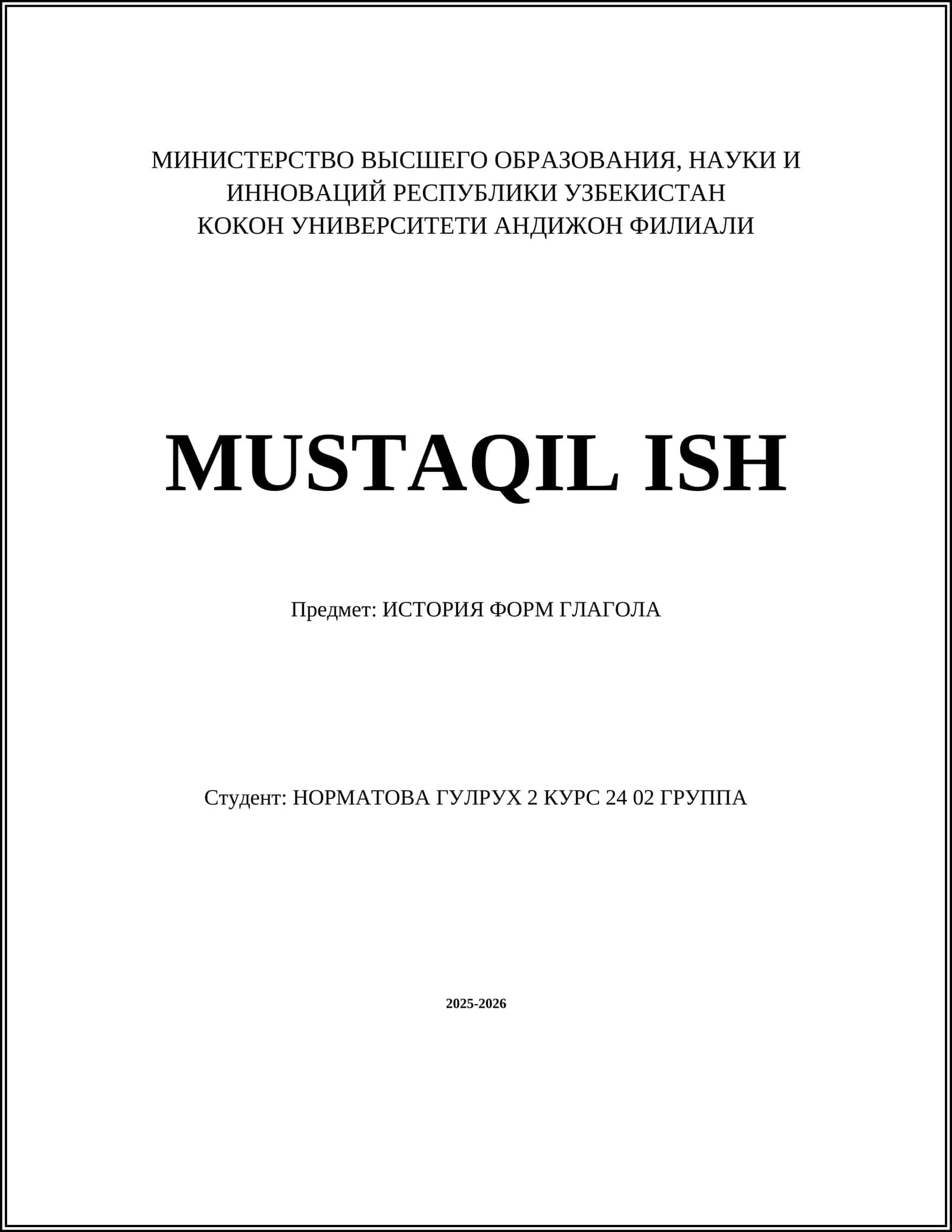 ИСТОРИЯ ФОРМ ГЛАГОЛА