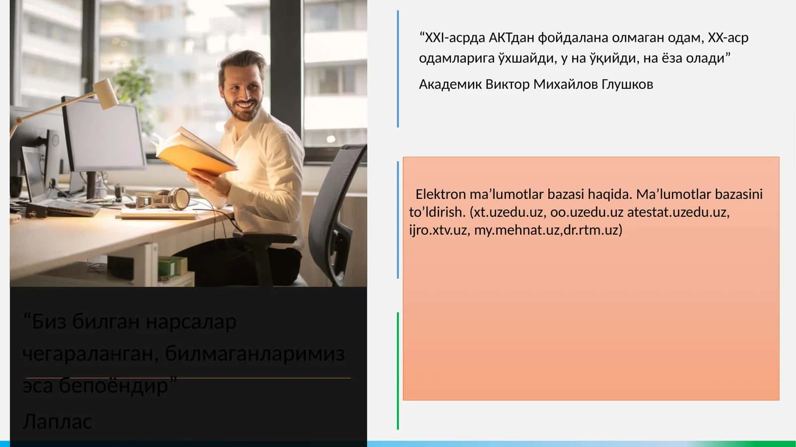 Elektron ma’lumotlar bazasi
