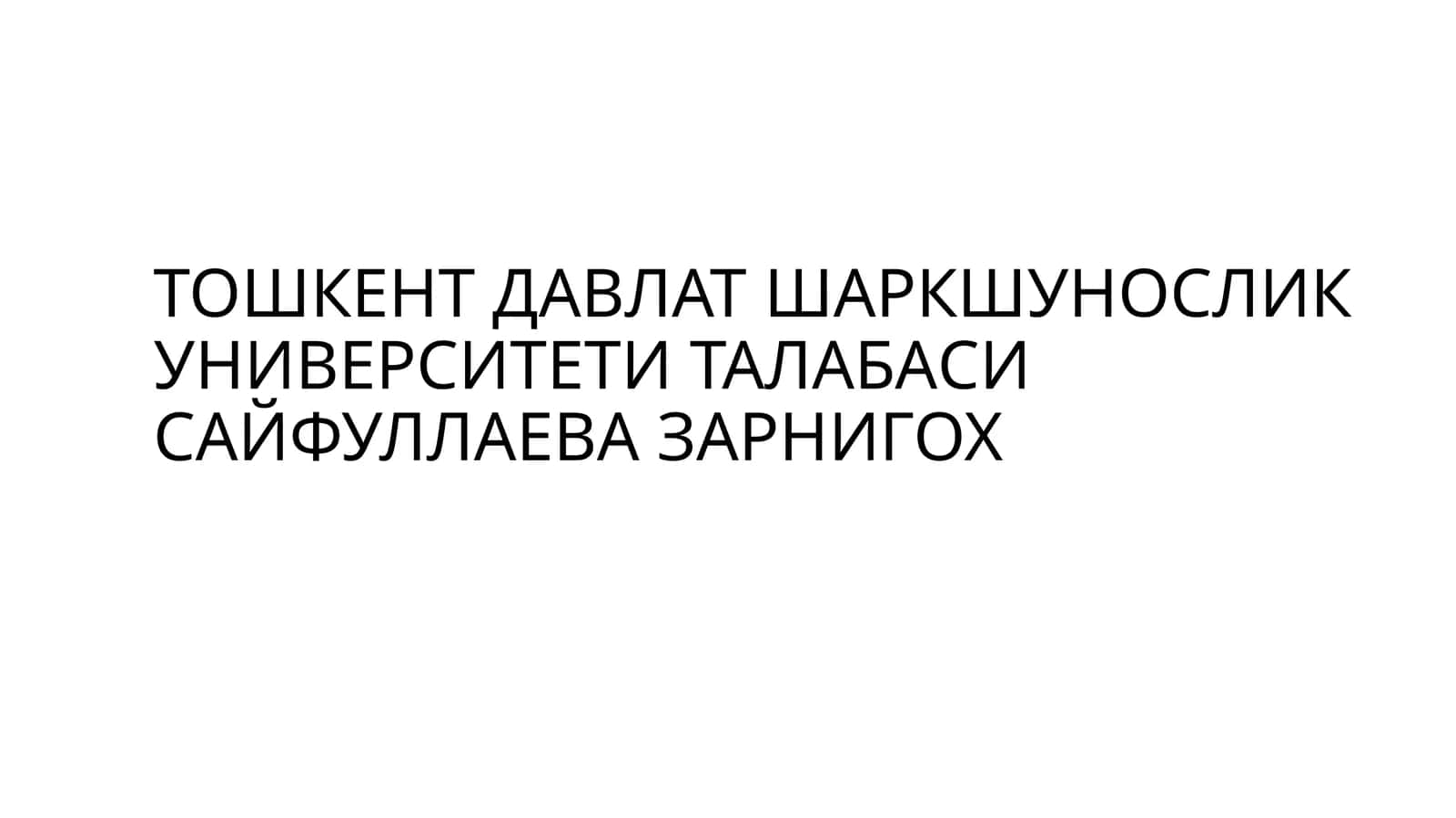 Ишчикучи