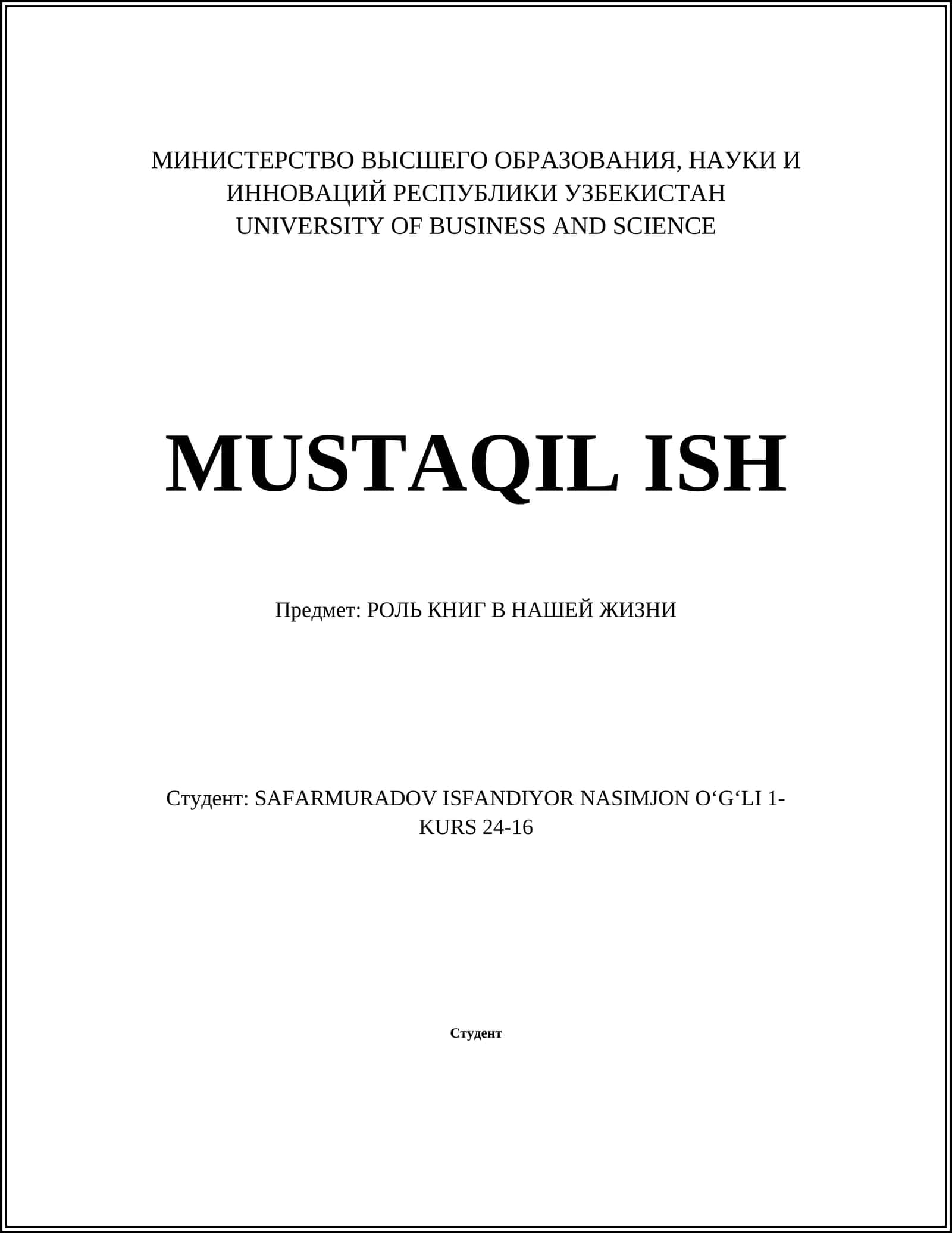 РОЛЬ КНИГ В НАШЕЙ ЖИЗНИ