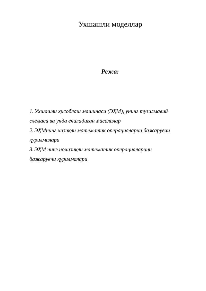 Ухшашли моделлар
