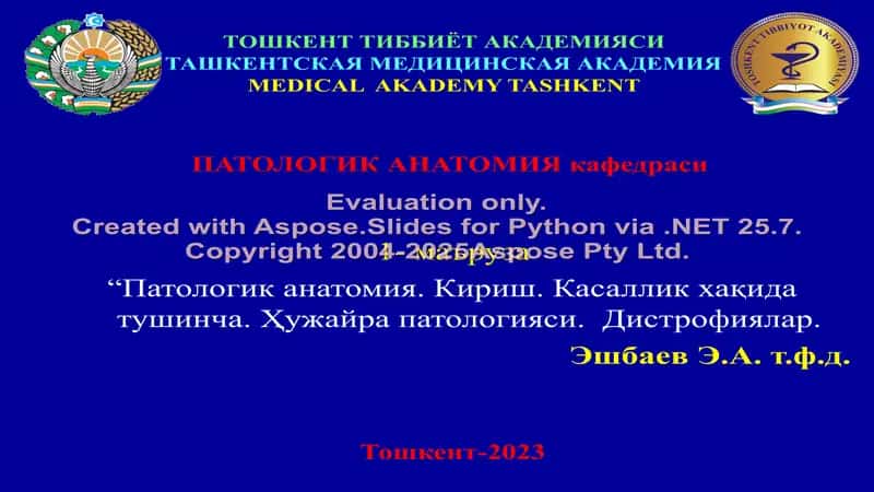 Патологик анатомия ривожланишини тарихий даврлари