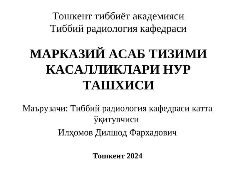 МАРКАЗИЙ АСАБ ТИЗИМИ КАСАЛЛИКЛАРИ НУР ТАШХИСИ