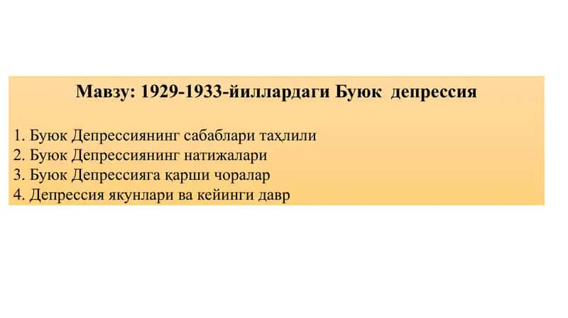 1929-1933-йиллардаги Буюк депрессия