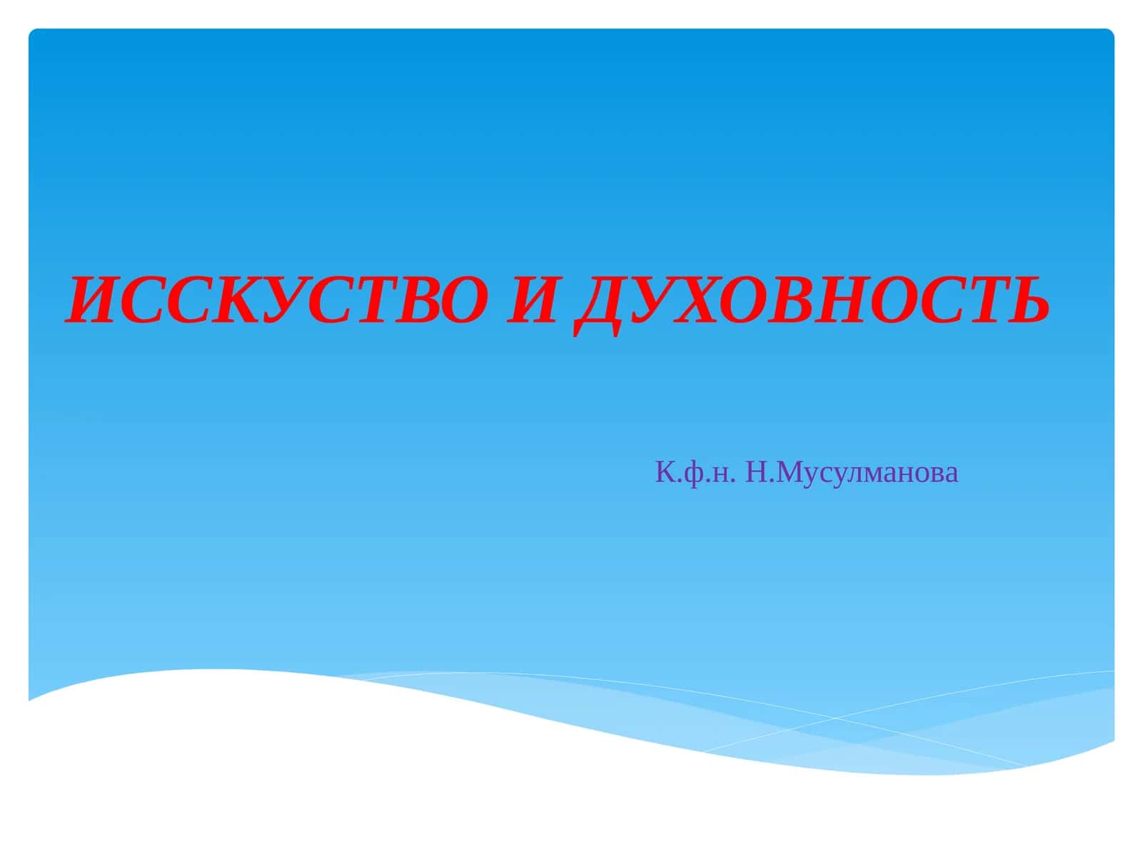 БАЛЕТ