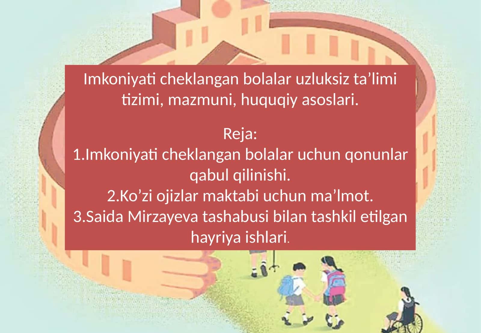Imkoniyati cheklangan bolalar uzluksiz ta’limi tizimi, mazmuni, huquqiy asoslari.