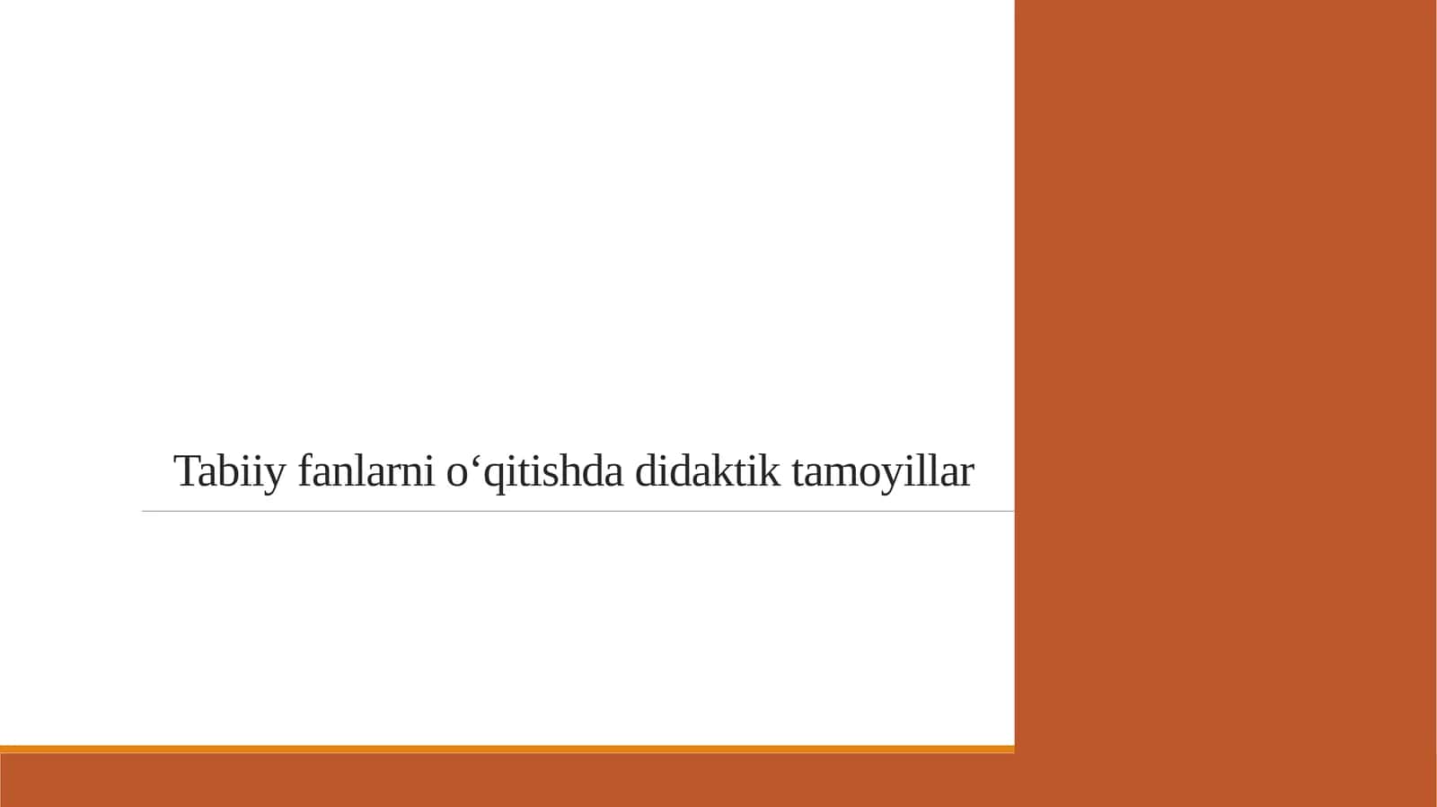Tabiiy fanlarni o‘qitishda didaktik tamoyillar