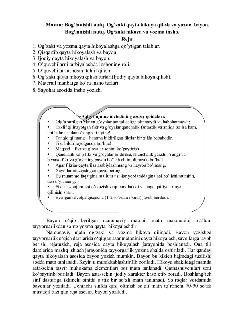 Bog`lanishli nutq. Og`zaki qayta hikoya qilish va yozma bayon. Bog'lanishli nutq. Og‘zaki hikoya va yozma insho.
