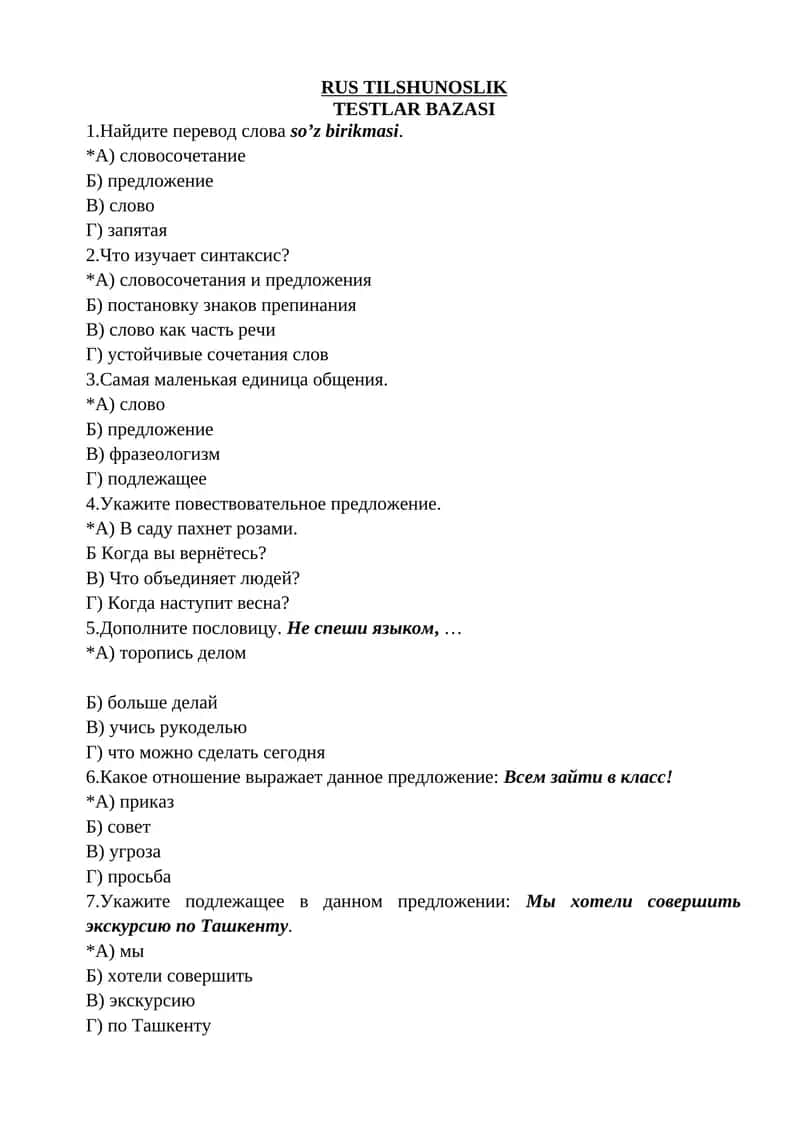 RUS TILSHUNOSLIK TESTLAR BAZASI