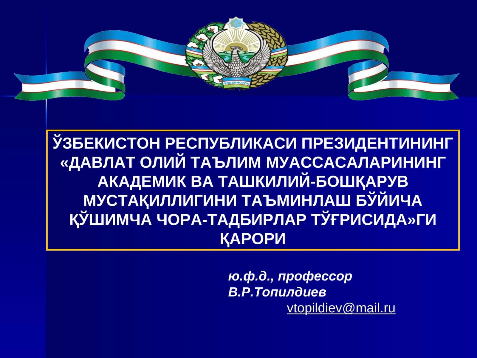 ЎЗБЕКИСТОН РЕСПУБЛИКАСИНИНГ ТАЪЛИМ СИСТЕМАСИНИНГ ИННОВАЦИЯ ШОССАСИ