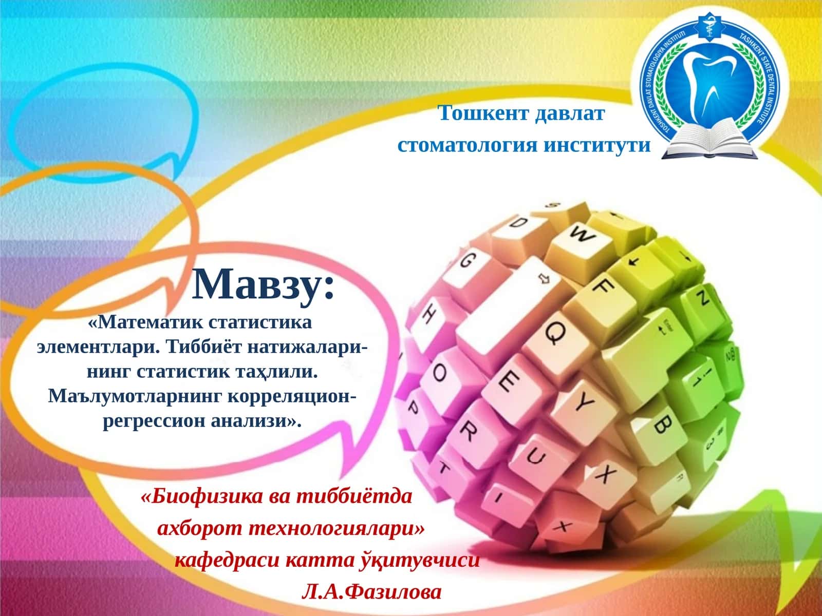 Математик статистика элементлари. Тиббиёт натижаларининг статистик таҳлили. Маълумотларнинг корреляцион-регрессион анализи