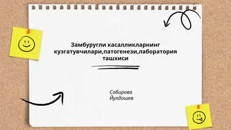 Замбуругли касалликларнинг кузгатувчилари