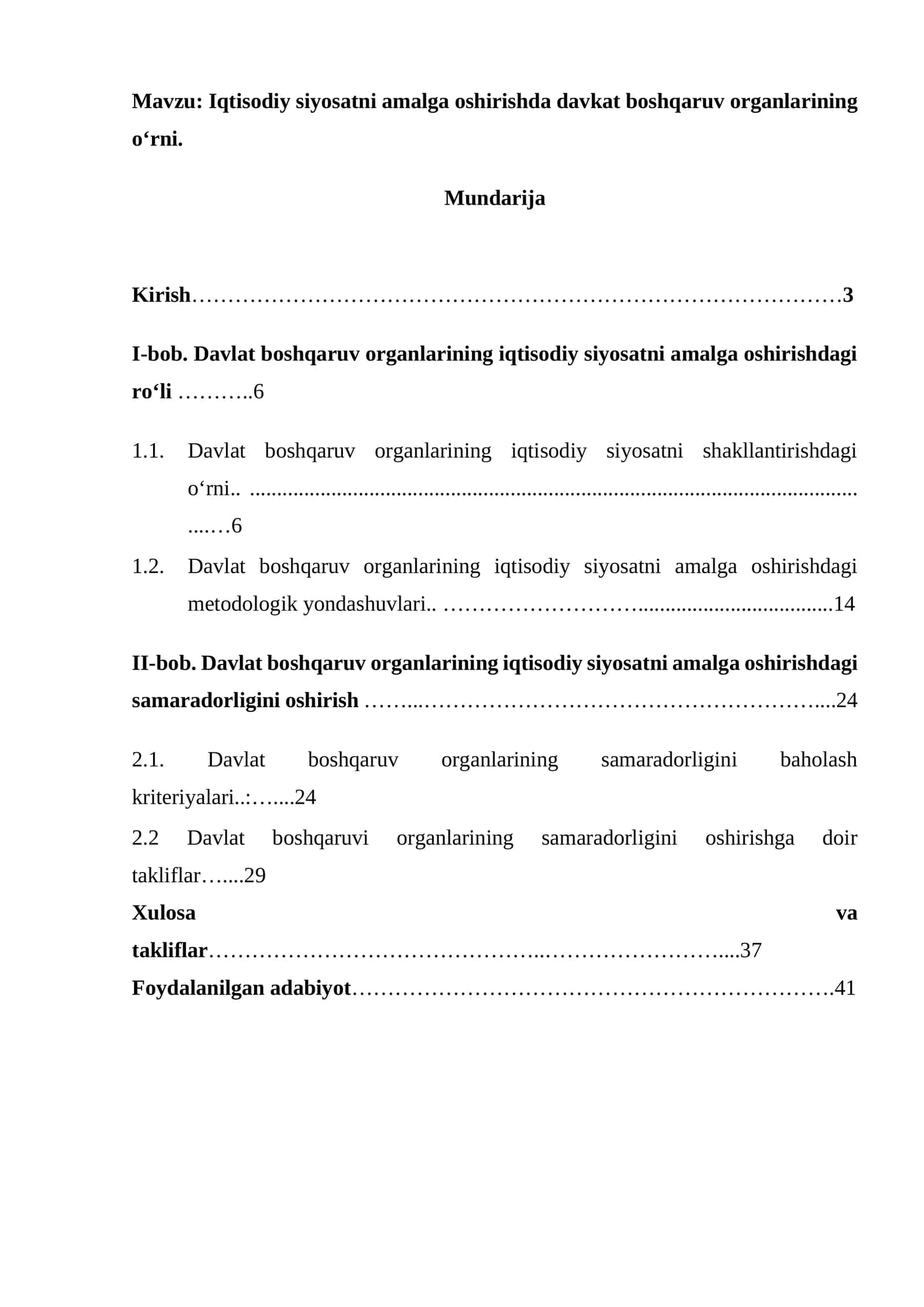 Davlat boshqaruv organlarining iqtisodiy siyosatni amalga oshirishda davkat boshqaruv organlarining o‘rni