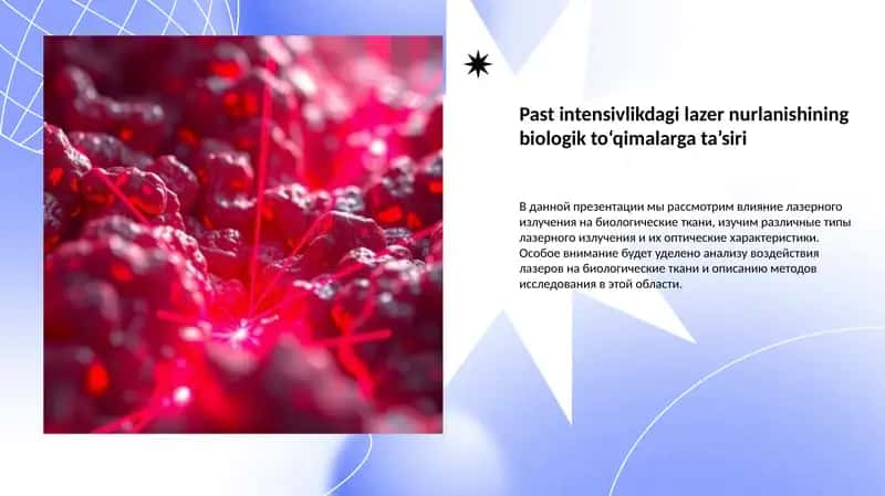 Lazer nurlanishining biologik ta'siri