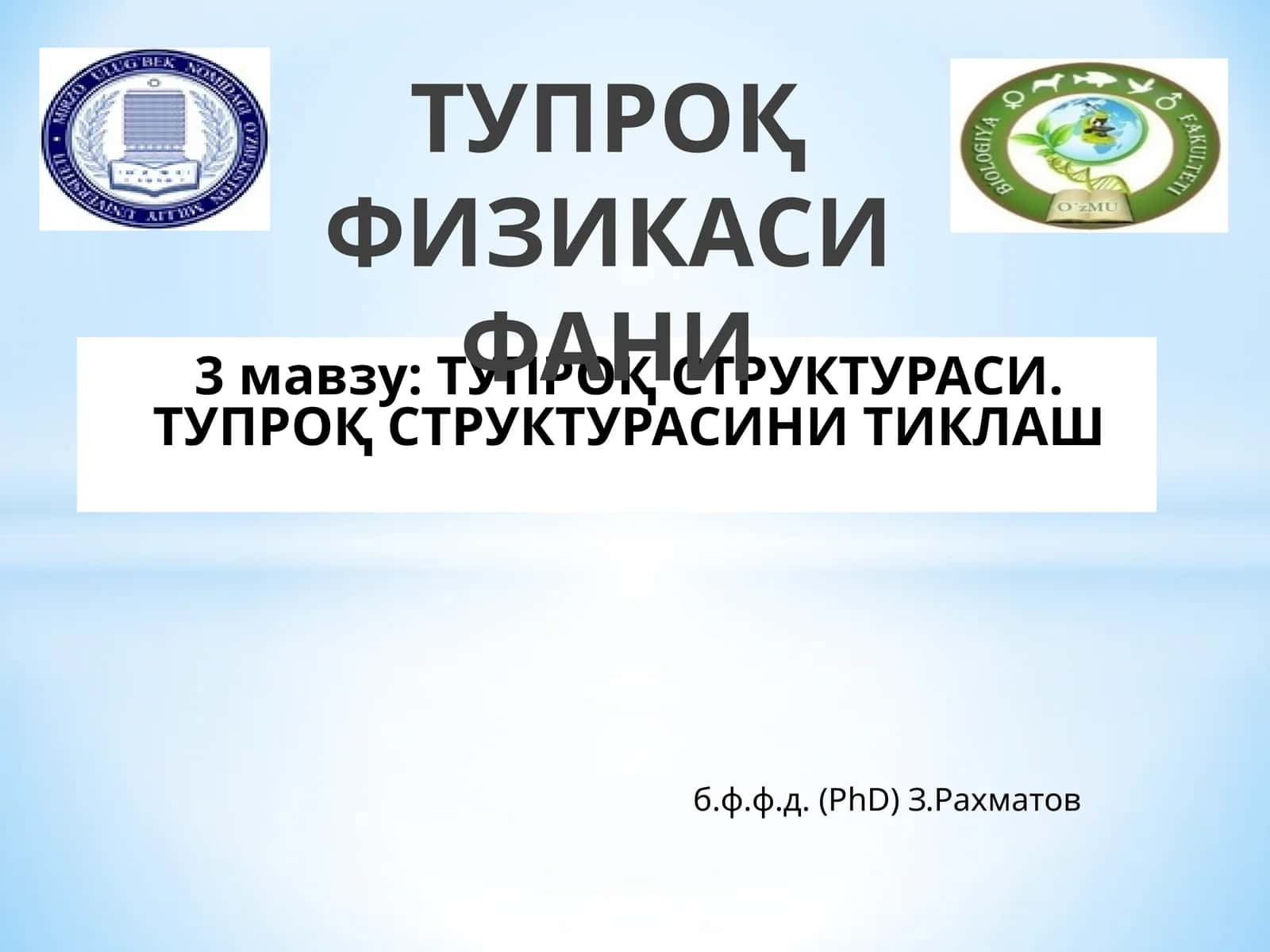 ТУПРОҚ СТРУКТУРАСИ. ТУПРОҚ СТРУКТУРАСИНИ ТИКЛАШ