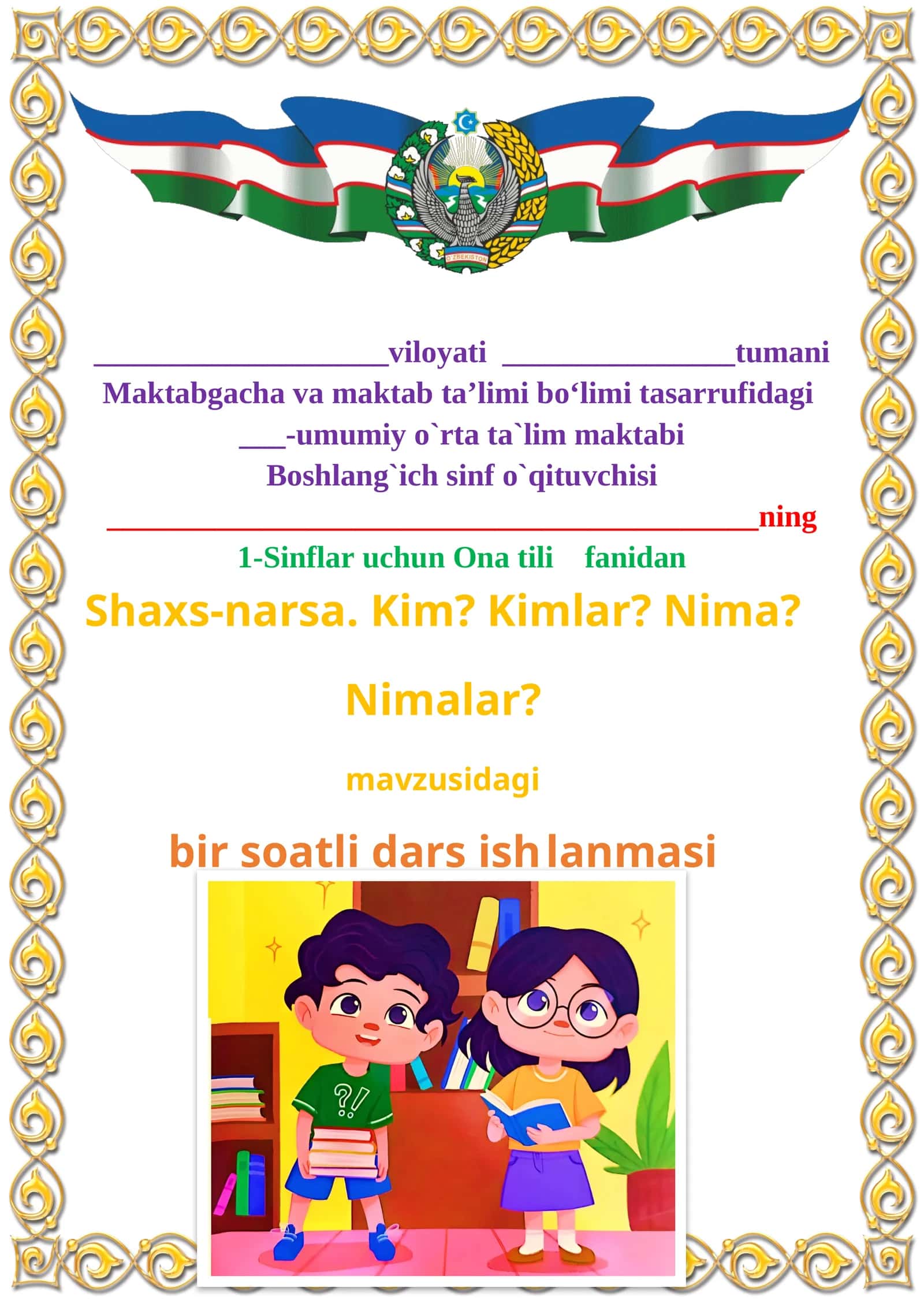 Shaxs-narsa. Kim? Kimlar? Nima? Nimalar? 1-sinf ona tili dars ishlanmasi