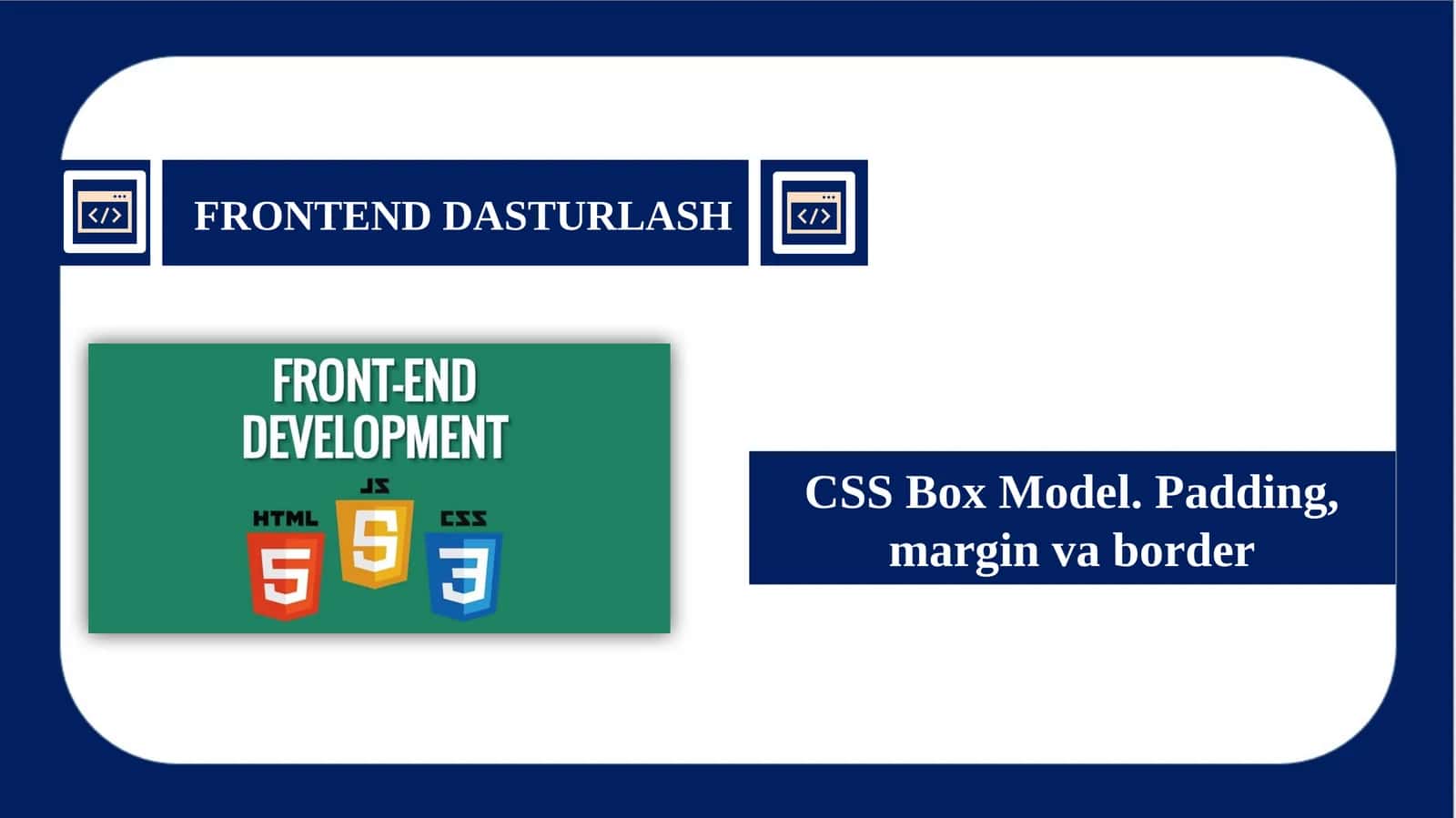 CSS Box Model