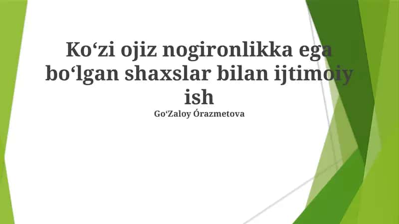 Koʻzi ojiz nogironlikka ega boʻlgan shaxslar bilan ijtimoiy ish