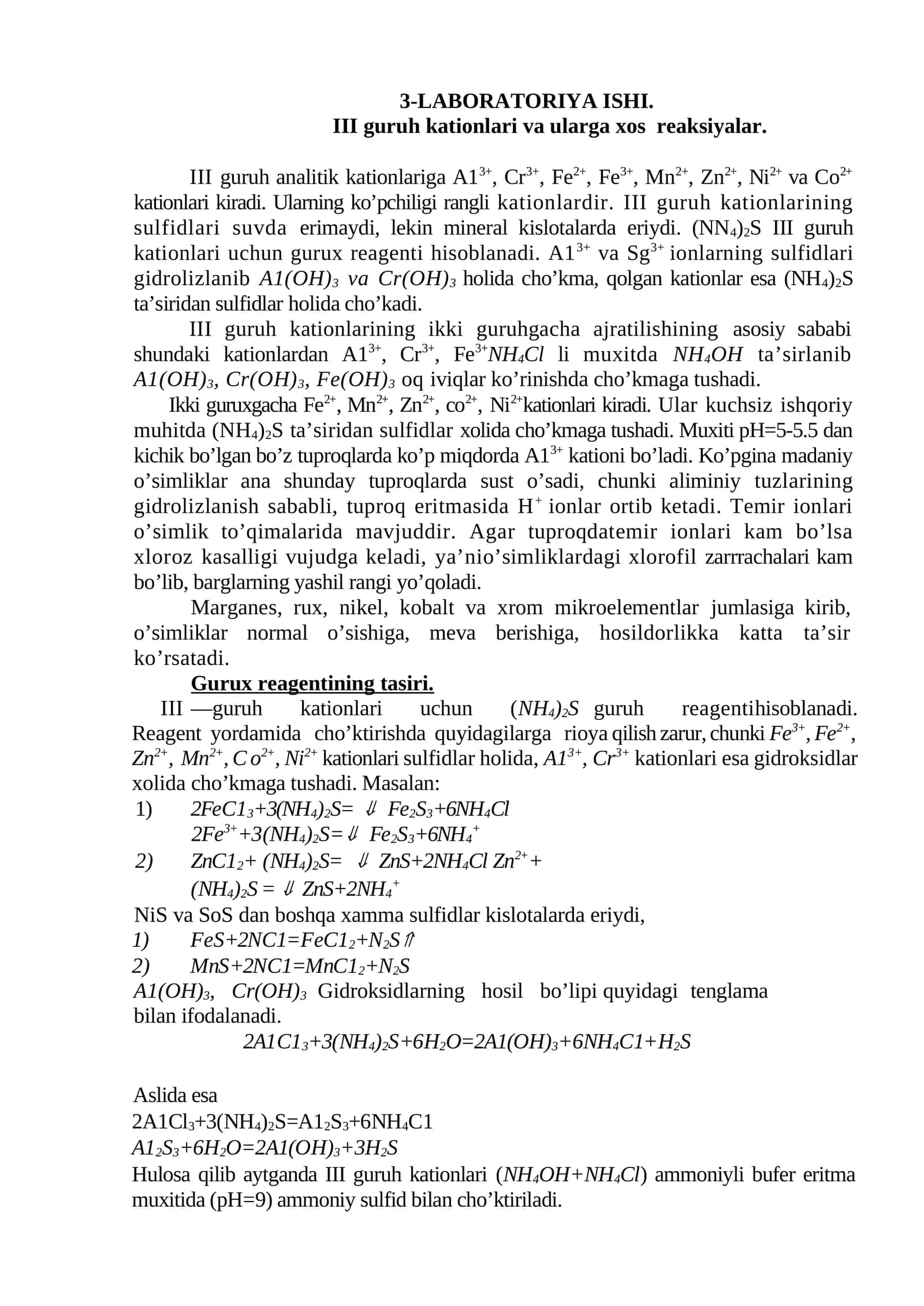 III guruh kationlari va ularga xos reaksiyalar