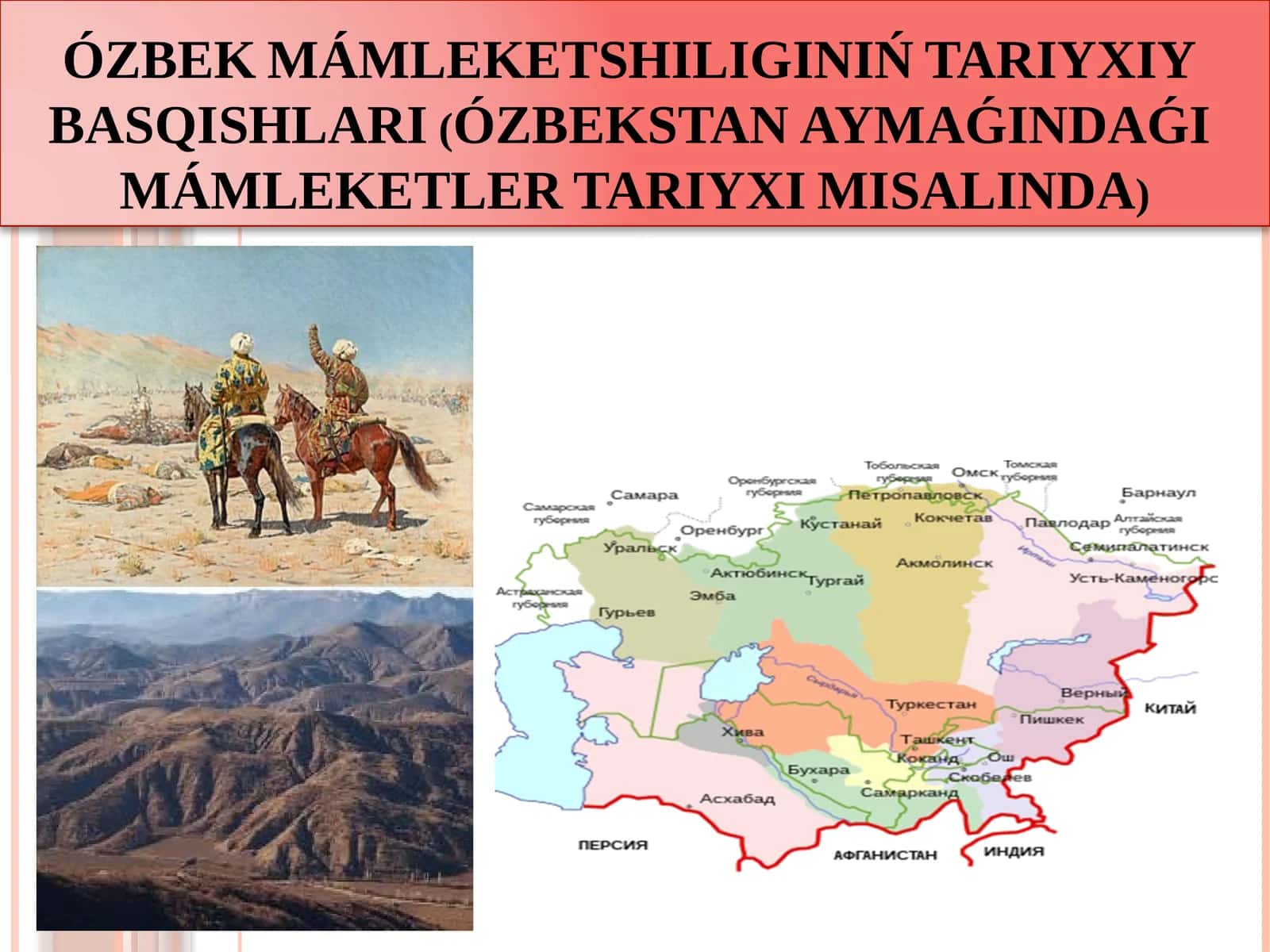 Ózbek mámleketshiliginiń tariyxıy basqıshları