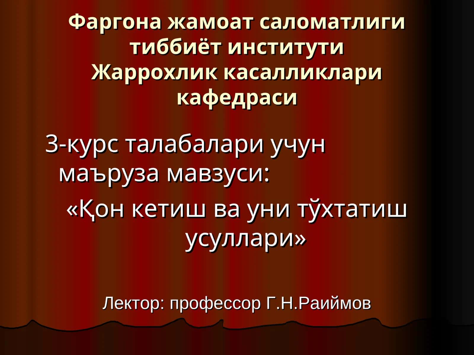 Қон кетиш ва уни тўхтатиш усуллари