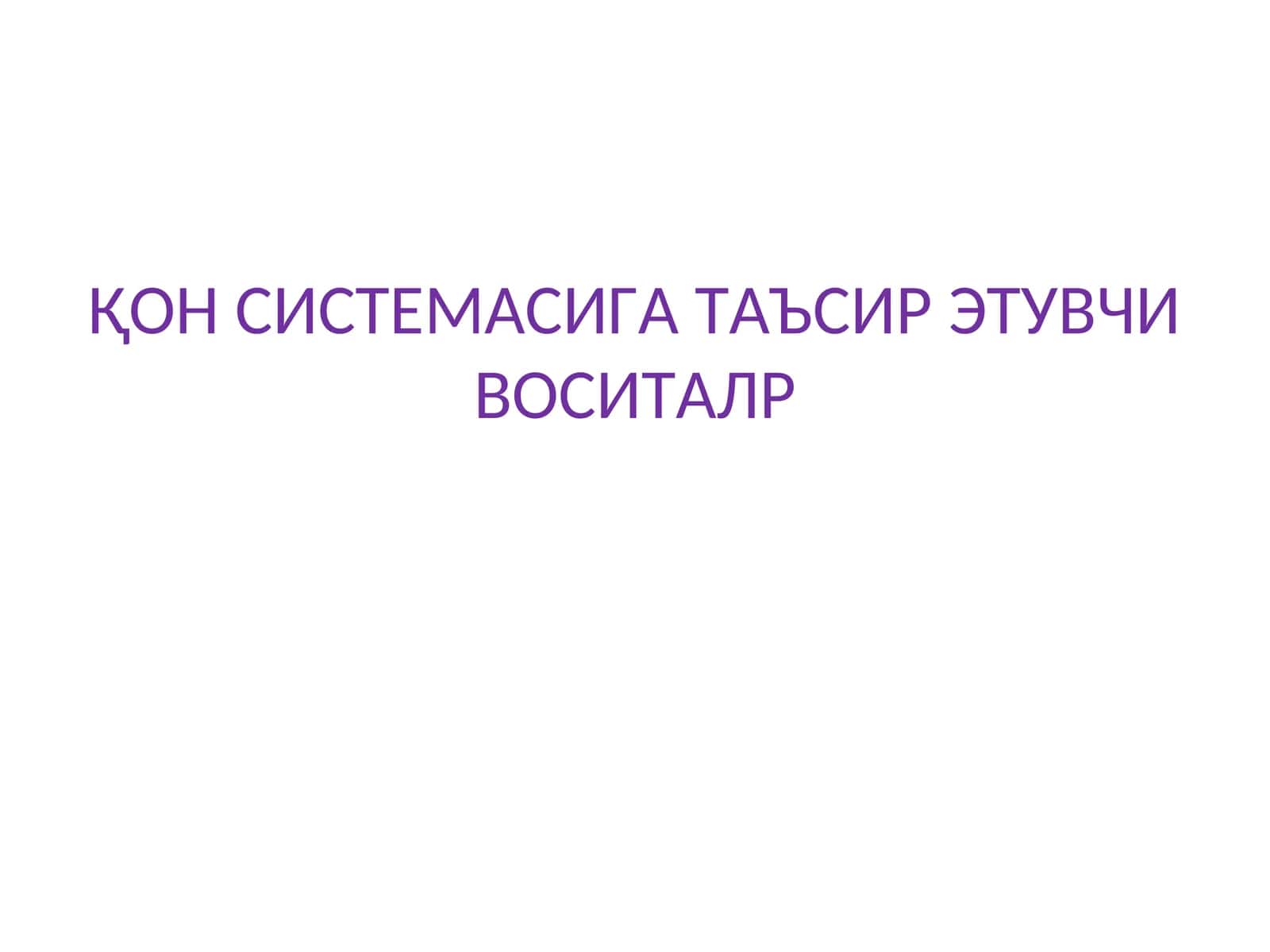 Qon tizimiga ta'sir etuvchi dori vositalari