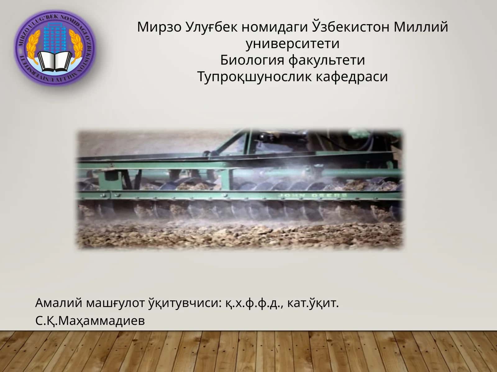 Ўзбекистон тупроқларининг ҳосил бўлиши, жуғрофий тарқалишини ўрганиш