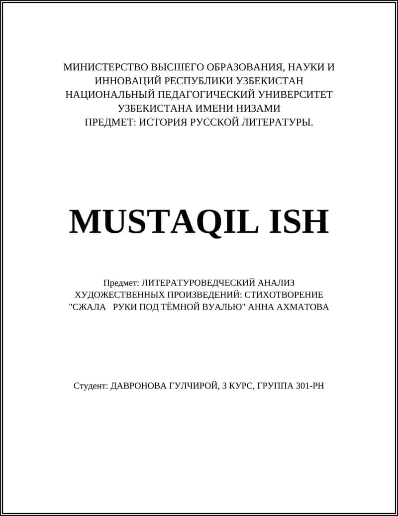 ИСТОРИЯ РУССКОЙ ЛИТЕРАТУРЫ