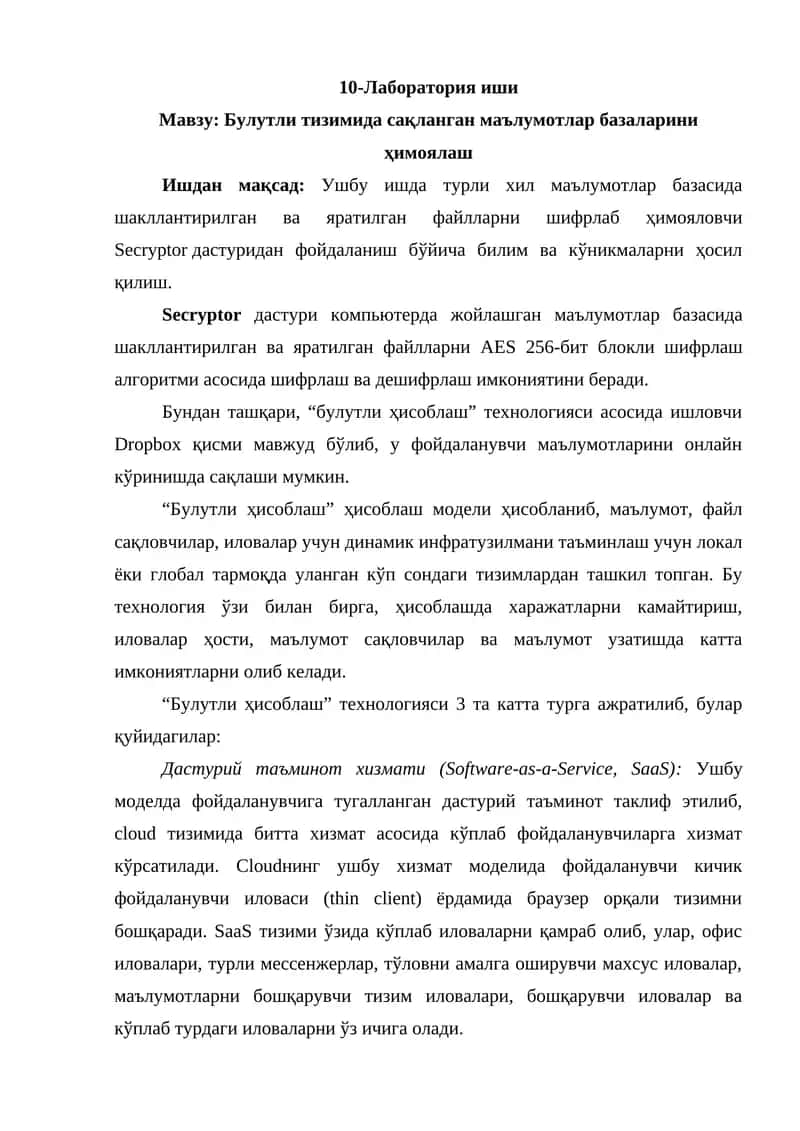 Булутли тизимида сақланган маълумотлар базаларини ҳимоялаш