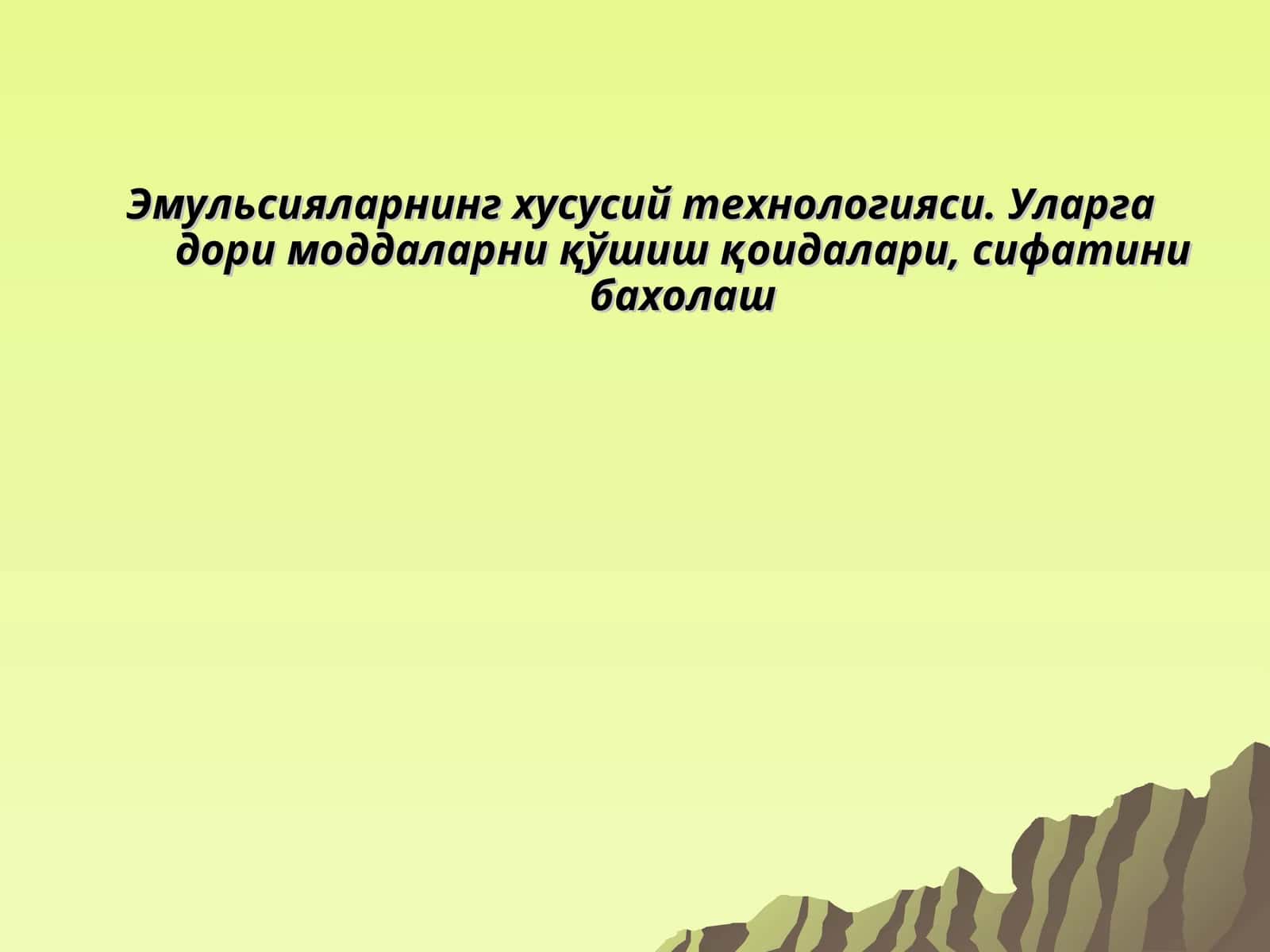 Мойли эмульсиялар (Moisturizing Emulsions)