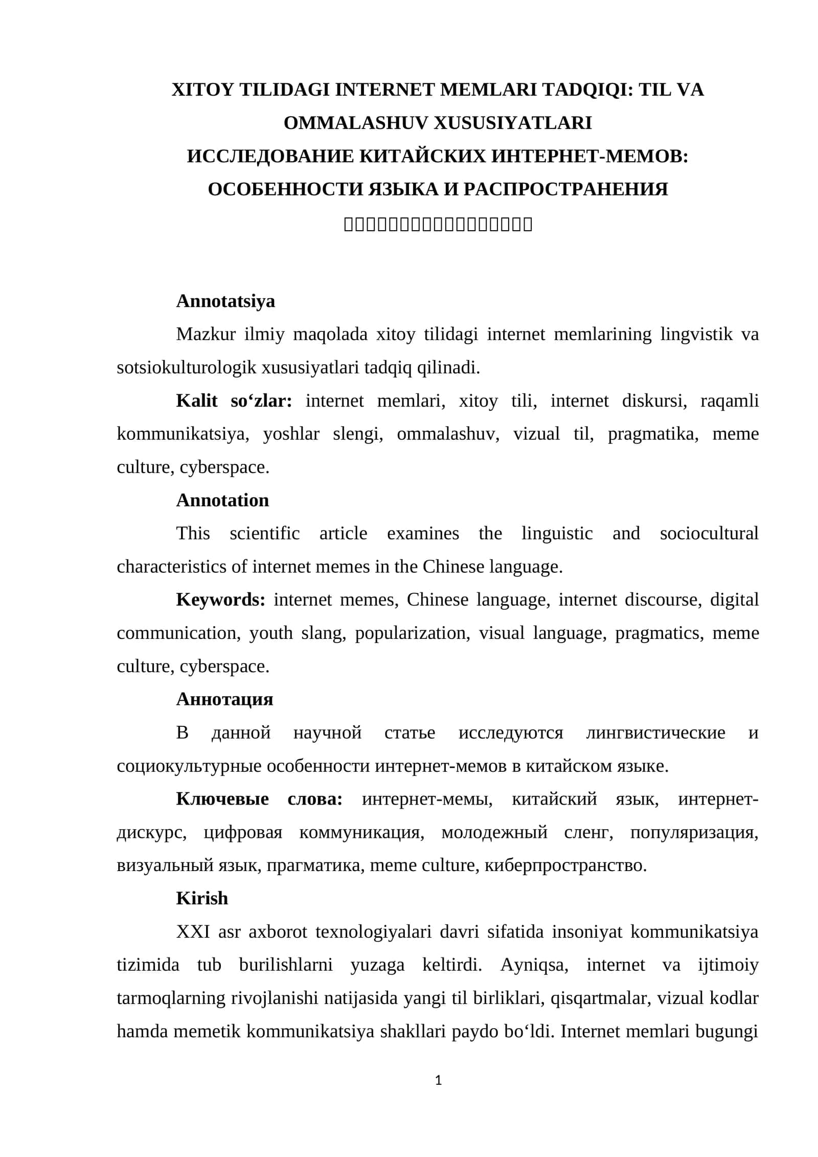 XITОY TILIDАGI INTЕRNЕT MЕMLАRI TАDQIQI: TIL VА ОMMАLаshUV XUSUSIYАTLАRI