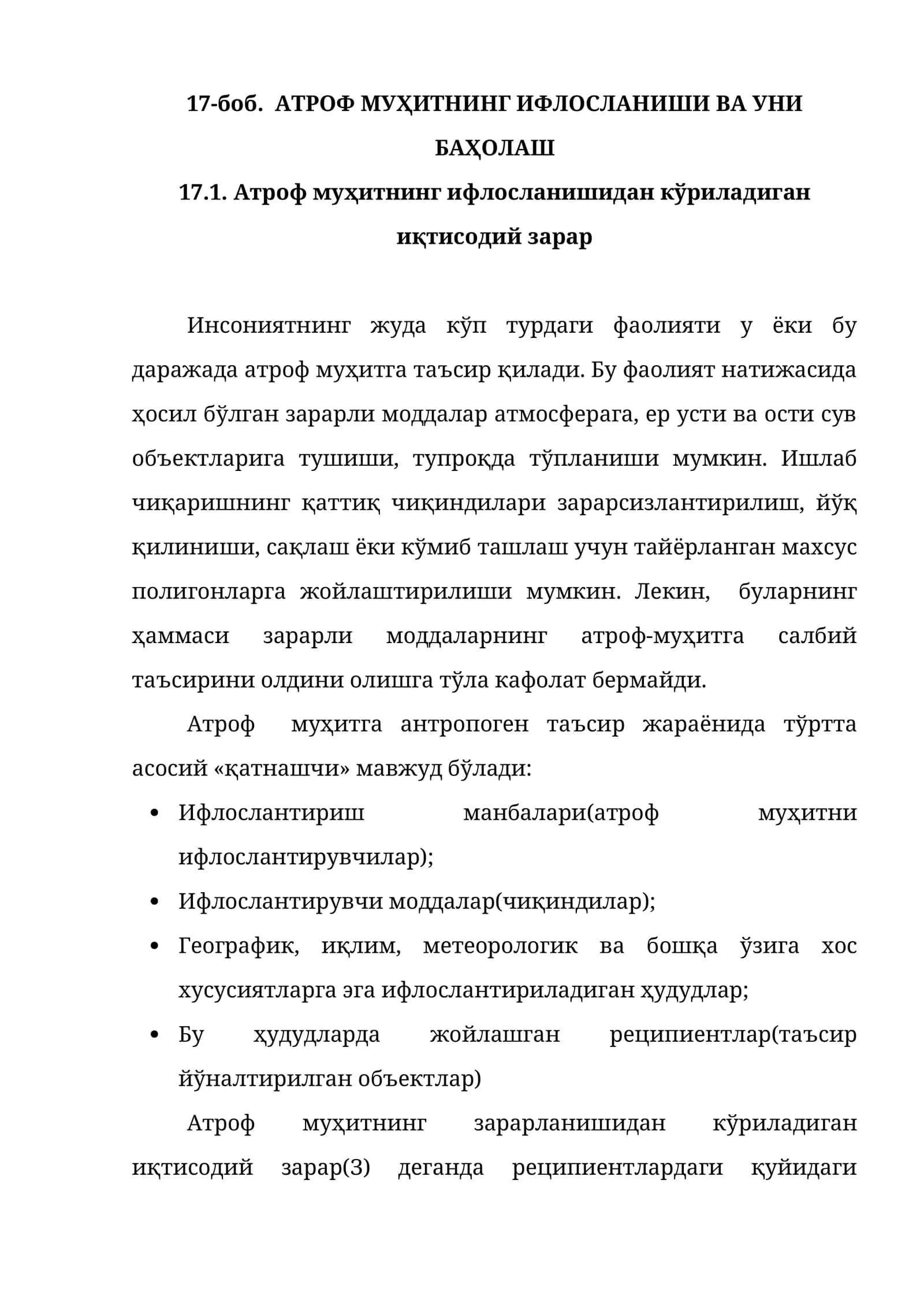 АТРОФ МУҲИТНИНГ ИФЛОСЛАНИШИ ВА УНИ БАҲОЛАШ