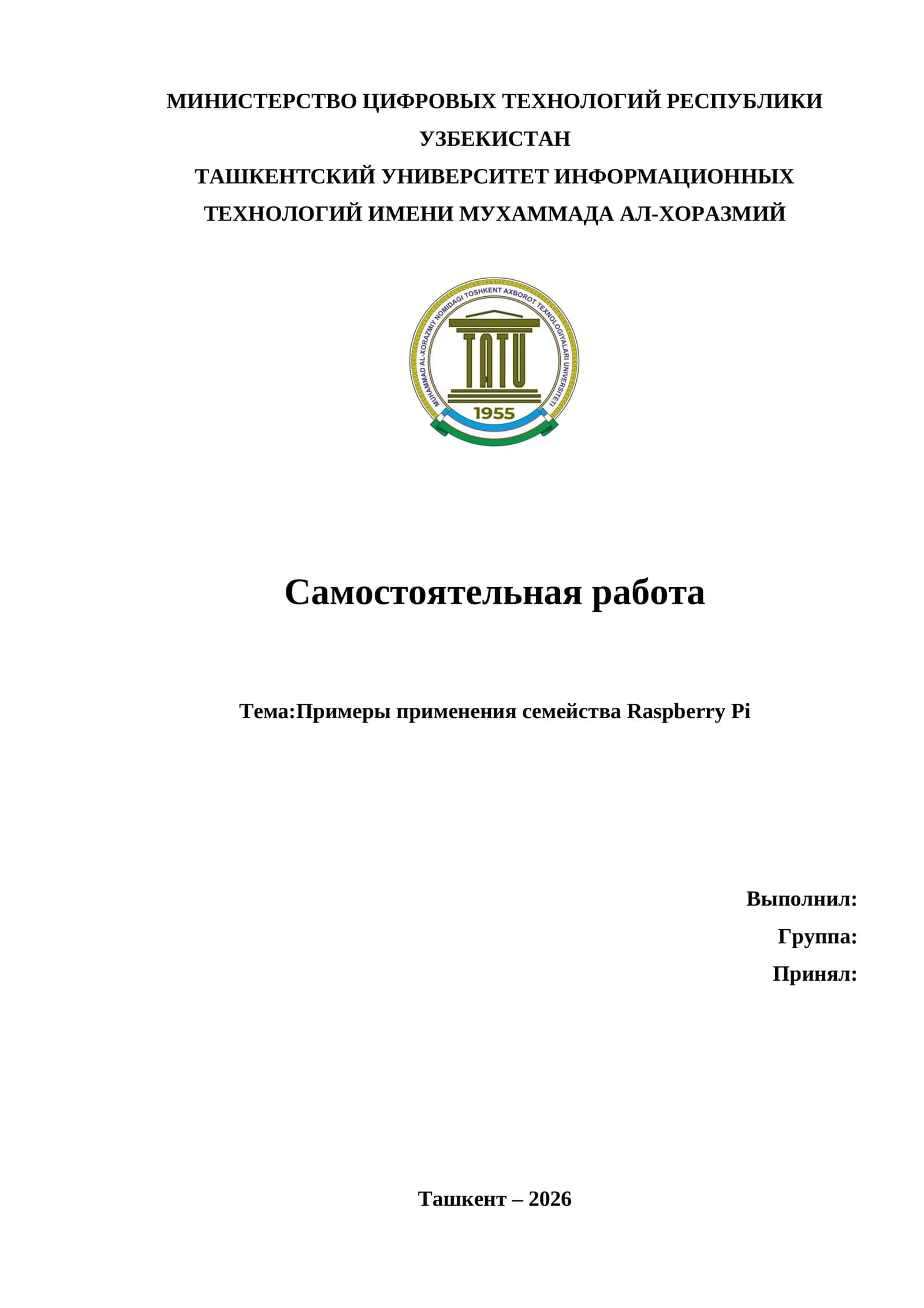 Примеры применения семейства Raspberry Pi