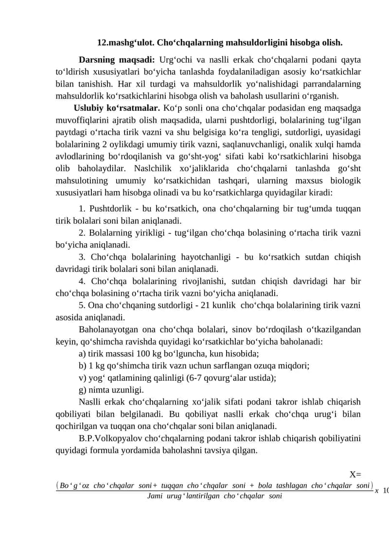Cho‘chqalarning mahsuldorligini hisobga olish