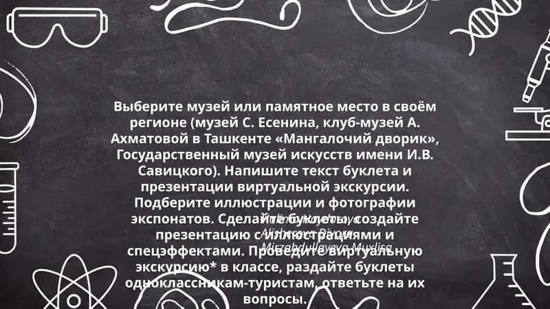 Музей С. Есенина, клуб-музей А. Ахматовой в Ташкенте «Мангалочий дворик», Государственный музей искусств имени И.В. Савицкого