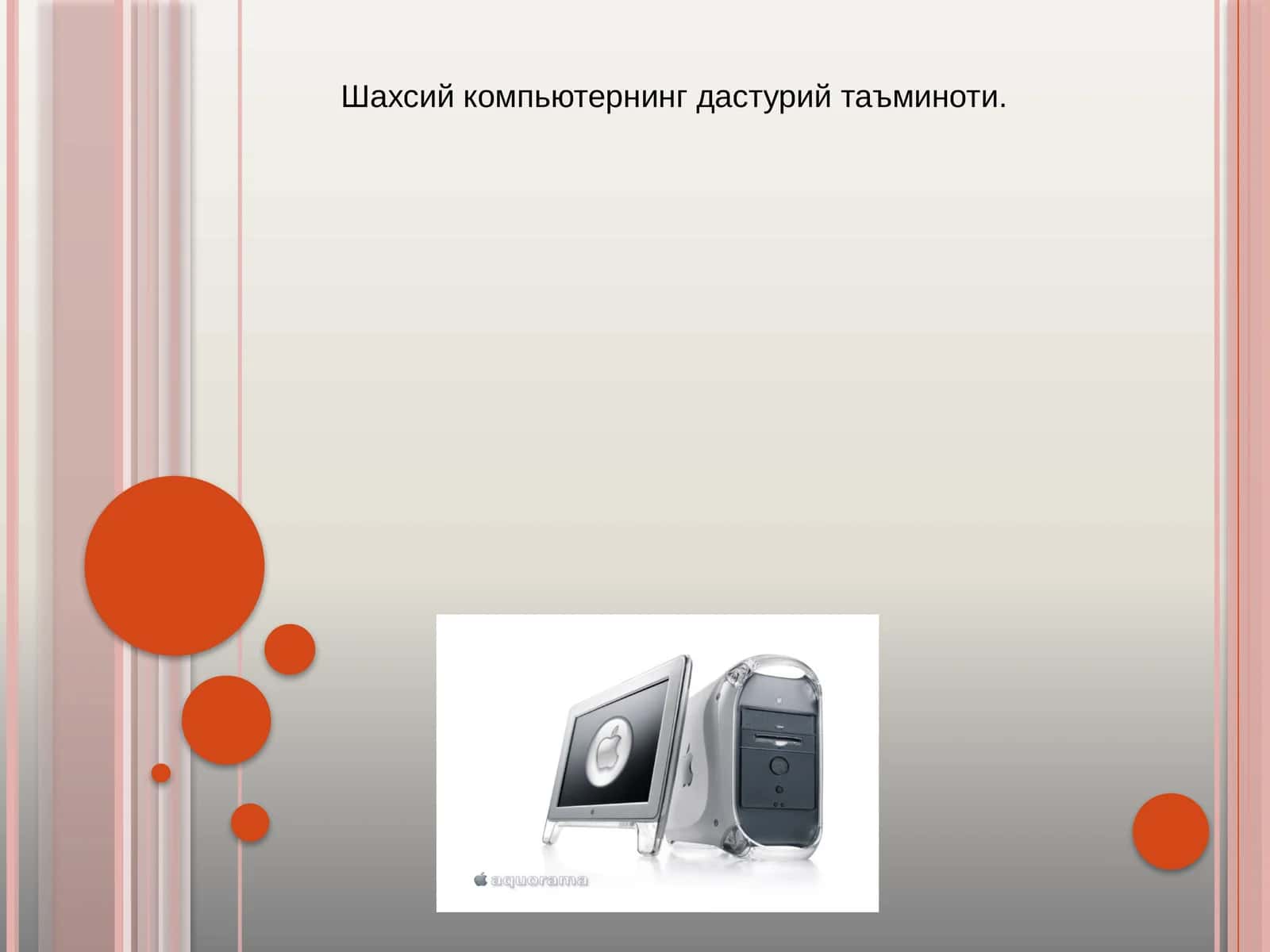 Шахсий компьютернинг дастурий таъминоти