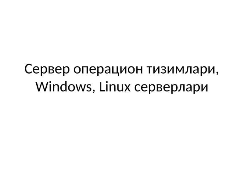 Windows Server